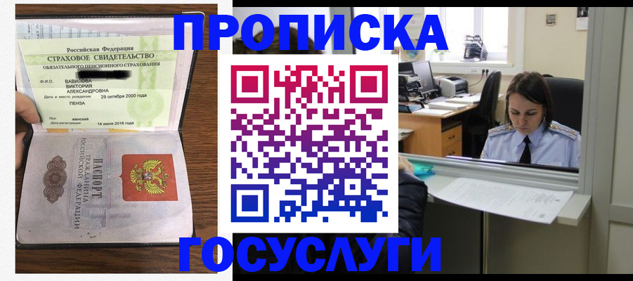 регистрация для школы в Гае