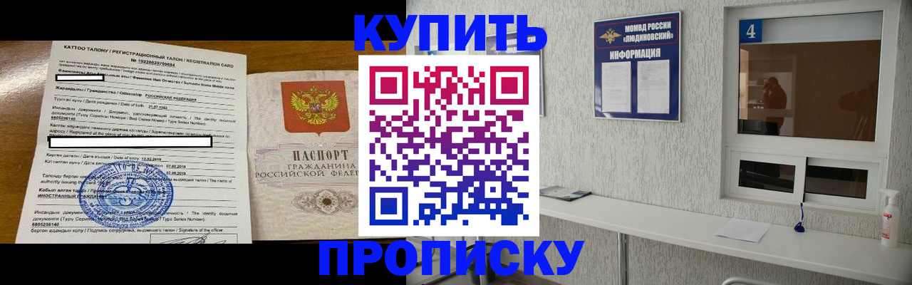 временная регистрация для первоклассника в Гае