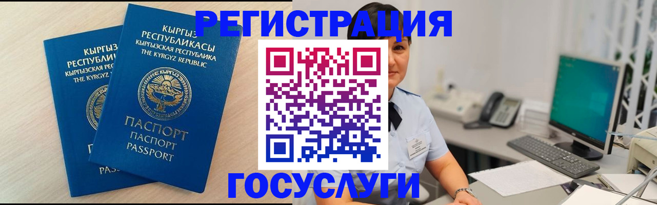 временная регистрация недорого в Гае